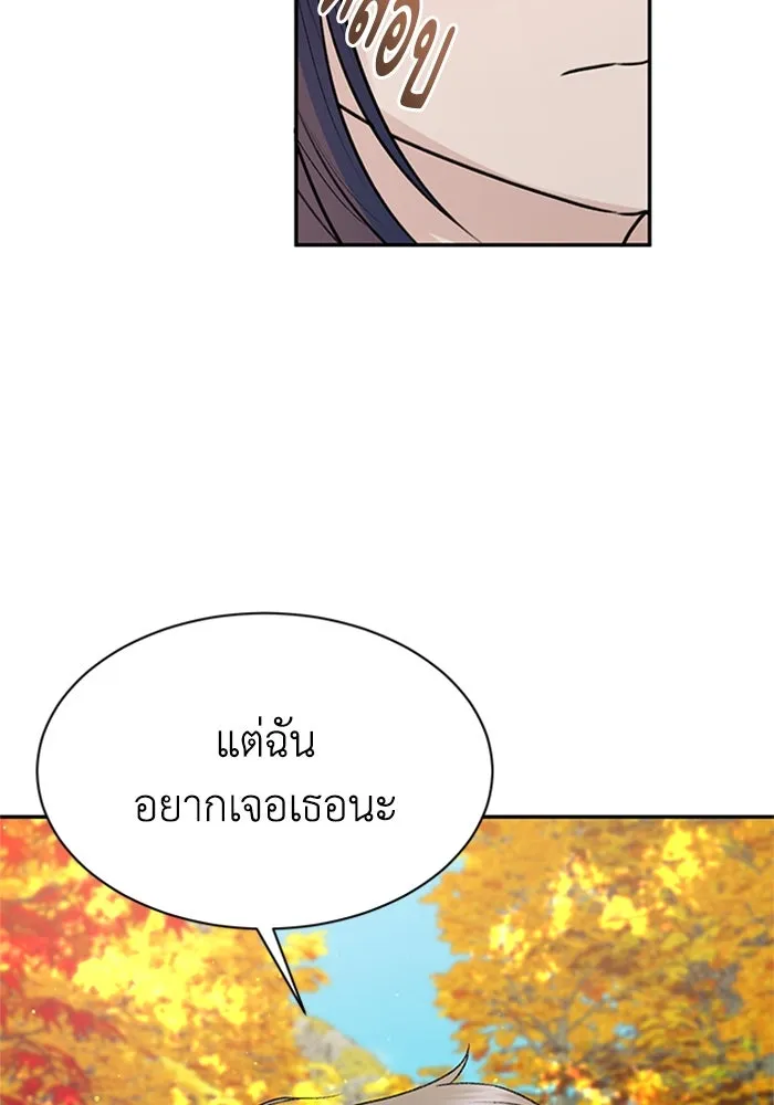 ไหนบอกว่าฉันใกล้ตาย ตอนที่ ตอนพิเศษ 1 รูปที่ 32