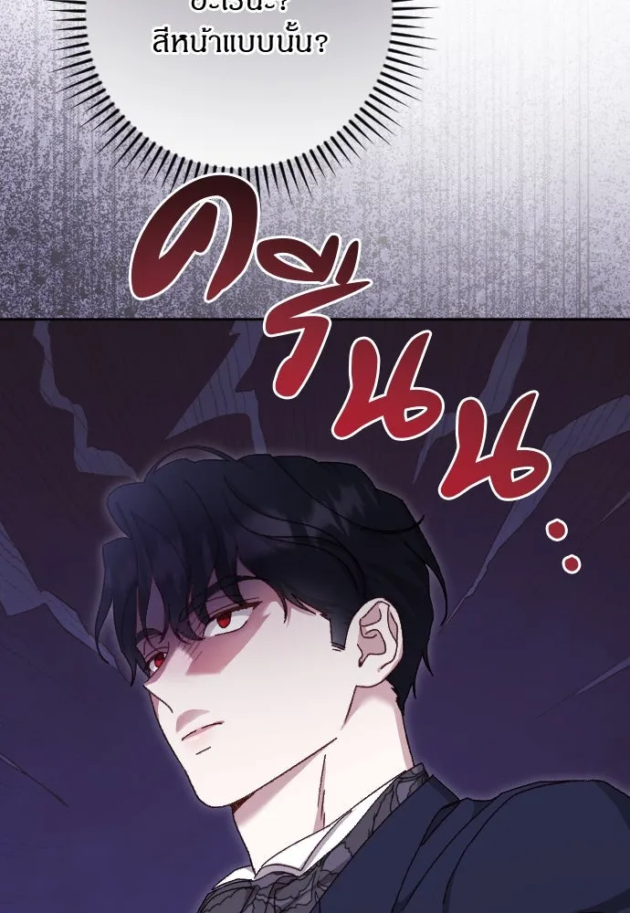 แด่ใจที่ไร้รัก ตอนที่ 12 รูปที่ 32