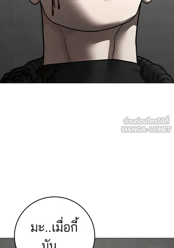 reality ตอนที่ 189 รูปที่ 99