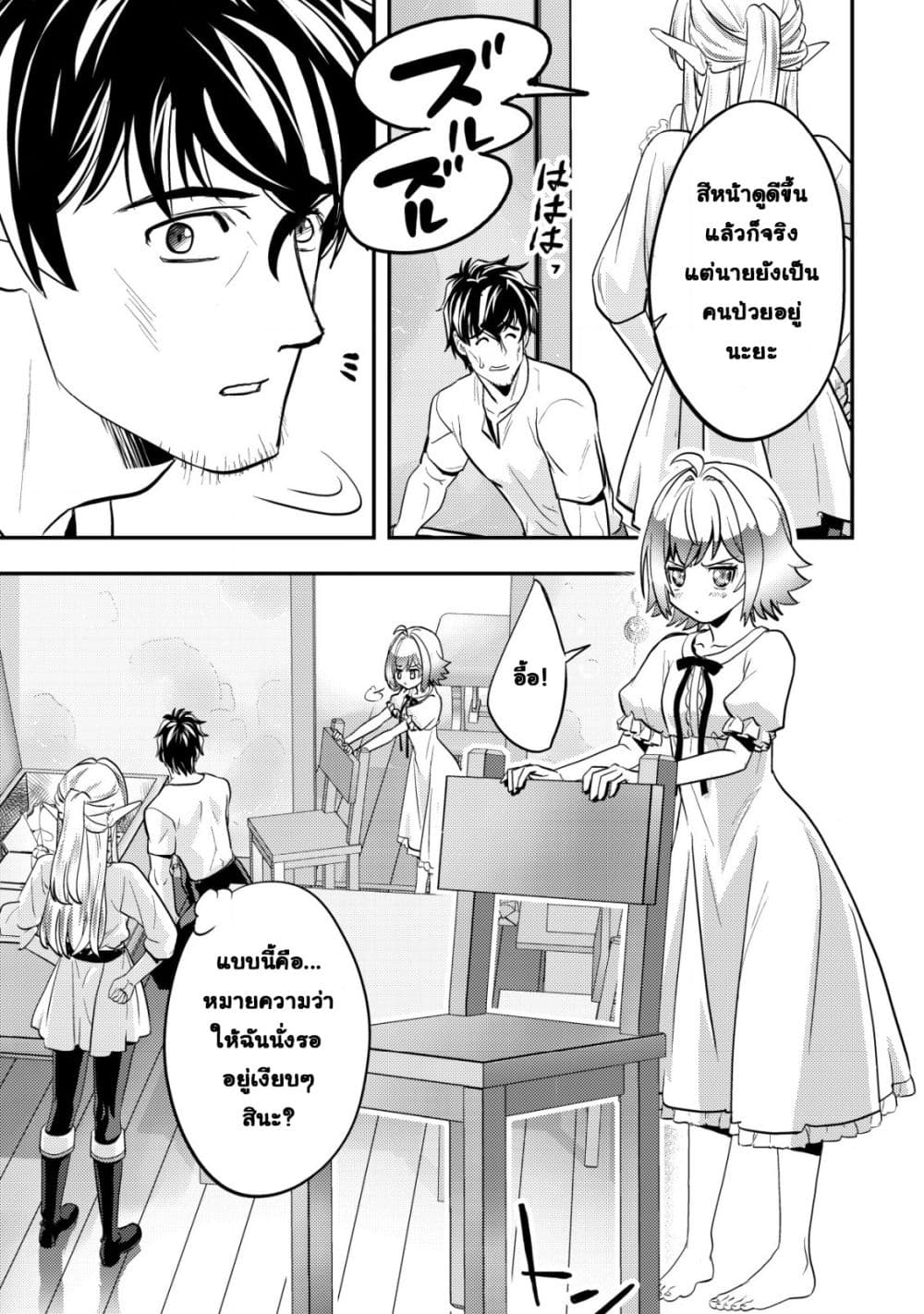 Manga-lc-com อ่านมังงะ อ่านการ์ตูน ออนไลน์ ฟรี Ikusei Jouzu na Boukensha, Youjo wo Hiroi, Second Life wo Ik ตอนที่ 1 2 3 4 5 6 7 8 9 10 11 12 13 14 ฟรี ไม่มีโฆษณา Manga-lc - อ่าน มังงะ อ่าน การ์ตูน ออนไลน์ อ่านมังงะ ฟรี