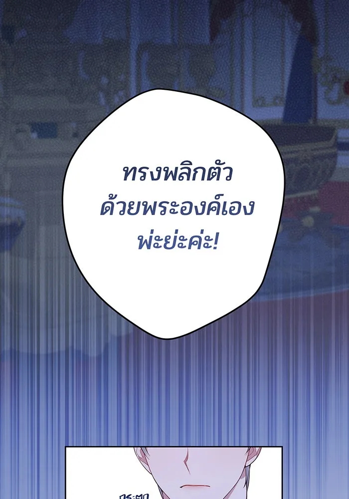 หนูน้อยทรราช ตอนที่ 9 รูปที่ 13