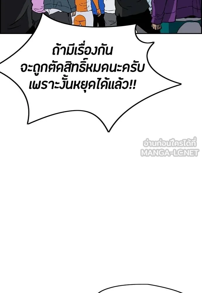 Wind Breaker ตอนที่ 238 รูปที่ 81