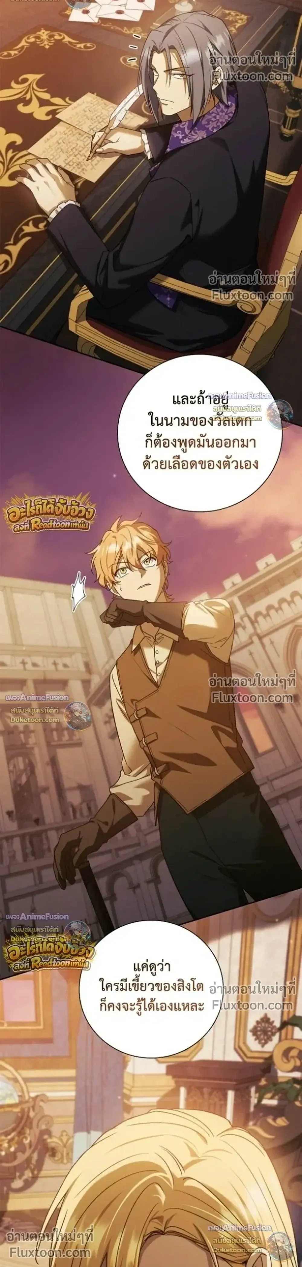I Was Reincarnated as the Third Son of a Duke เก_ดใหม_ท_ด_นเป_นบ_ตรชายคนท_สามของท_านดย_คซะง_น ตอนที่ ตอนที่ 31 รูปที่ 10