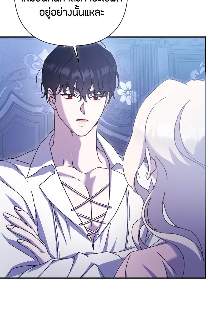 แด่ใจที่ไร้รัก ตอนที่ 25 รูปที่ 52