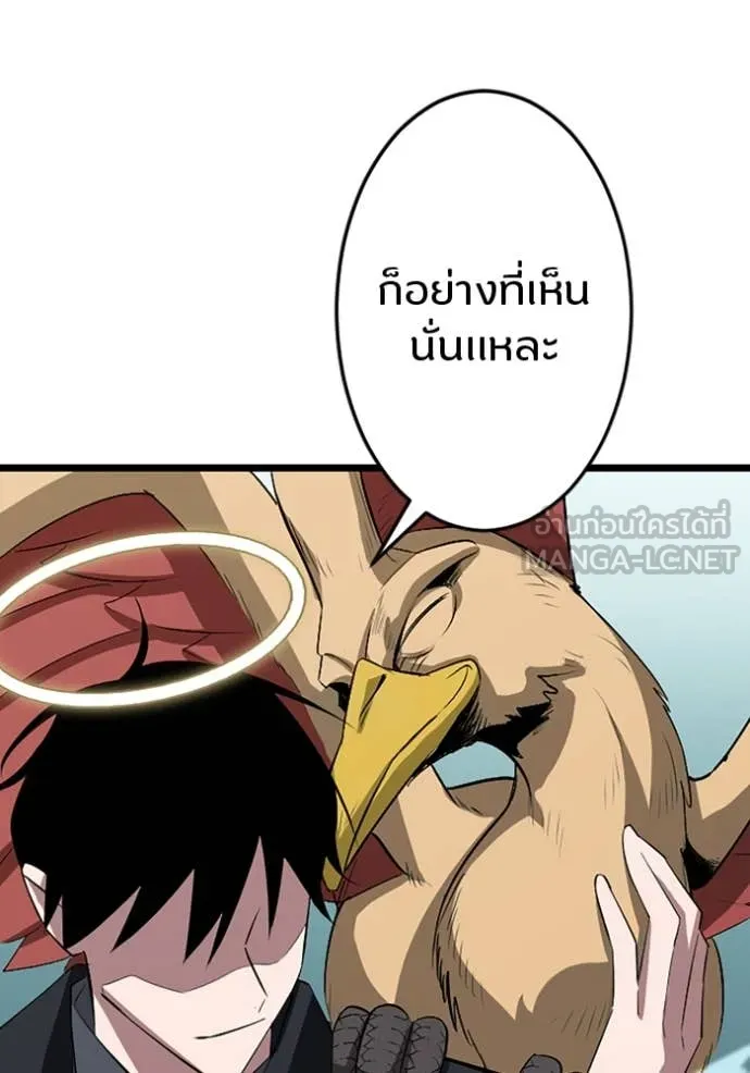 โคตรอาวุธลับ ตอนที่ 45 รูปที่ 124