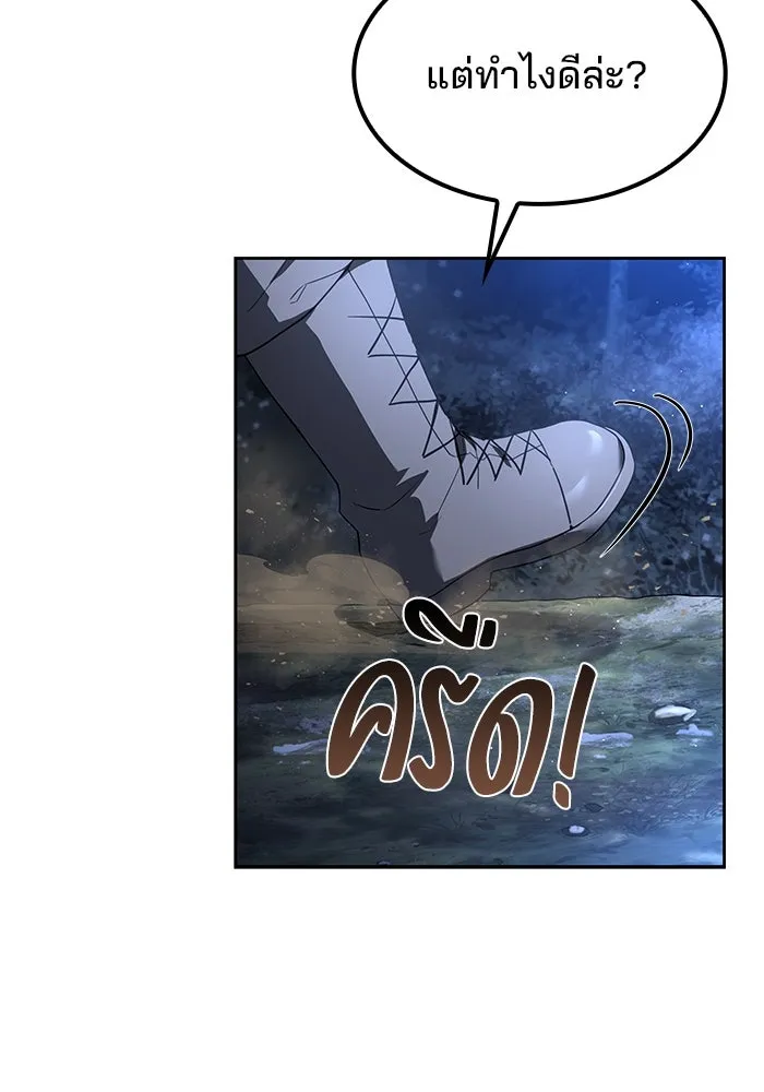 ครัวจอมเวท ตอนที่ 74 รูปที่ 91