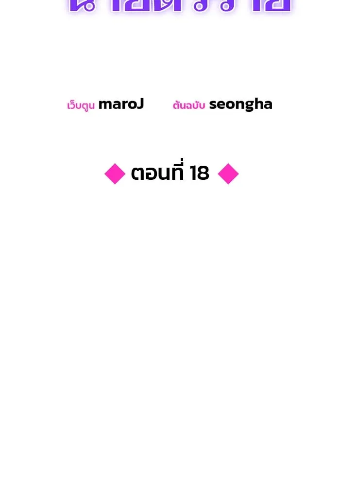 คู่มือคว้าหัวใจนายตัวร้าย ตอนที่ 18 รูปที่ 34