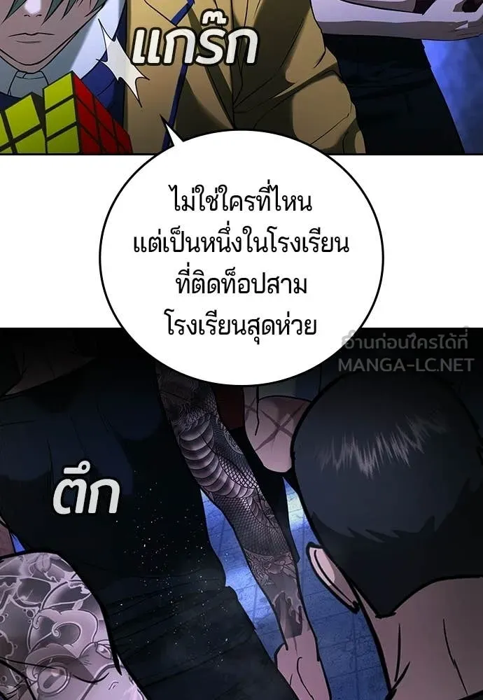 คูเซรา ตอนที่ 61 รูปที่ 314