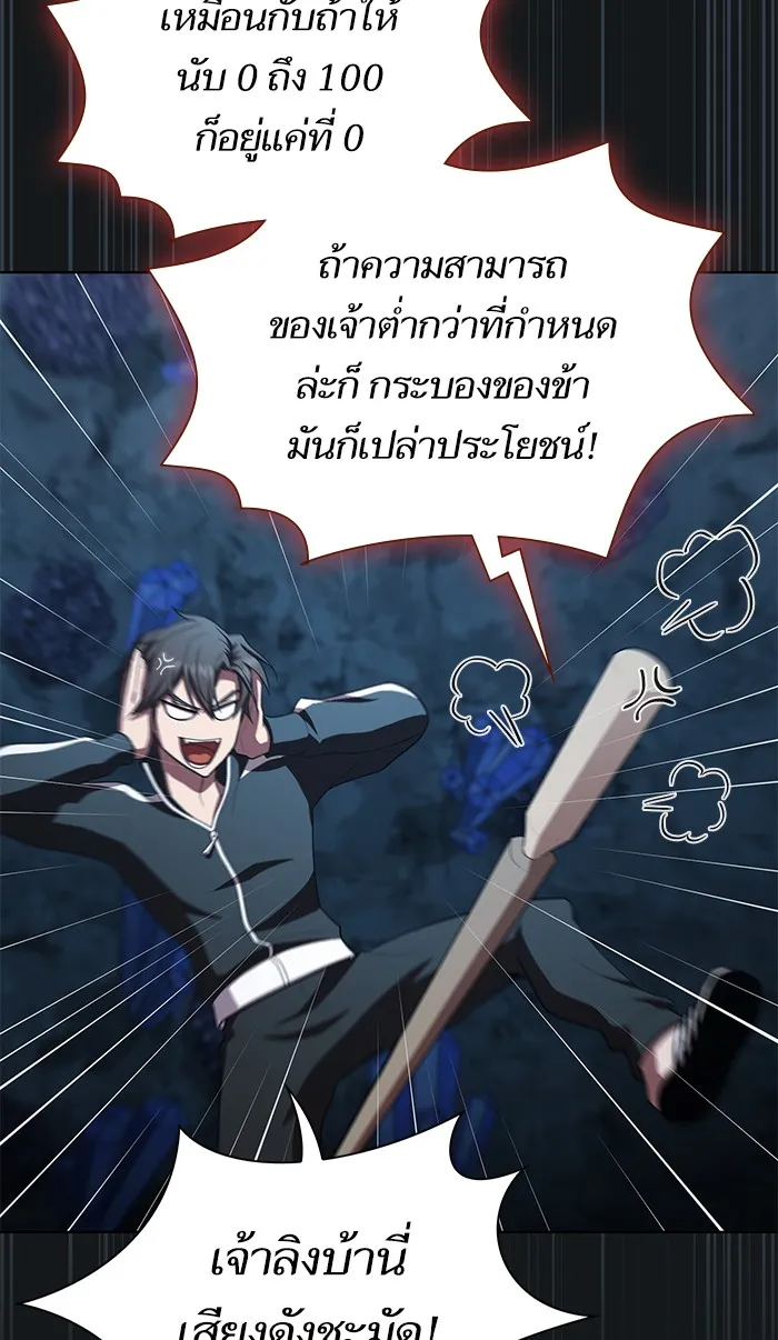 ผู้เล่นขั้นเทพแห่งหอคอยฝึกสอน ตอนที่ 91 รูปที่ 32