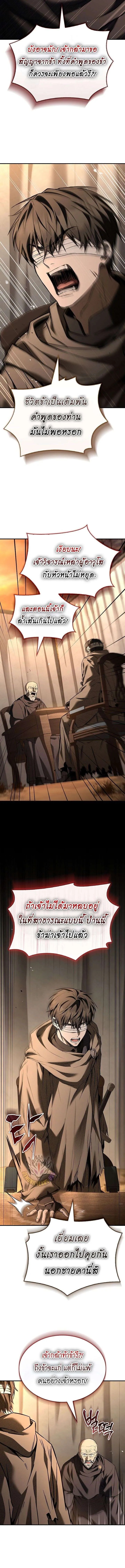 Night of the Soulless Heathens ค_ำค_นแห_งคนนอกร_ตไร_ว_ญญาณ ตอนที่ ตอนที่ 36 รูปที่ 10