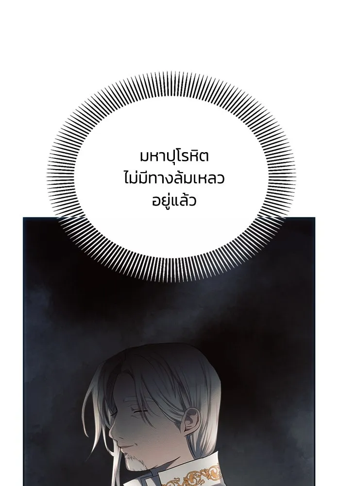 แอชสตาร์ต ตอนที่ 24 รูปที่ 34