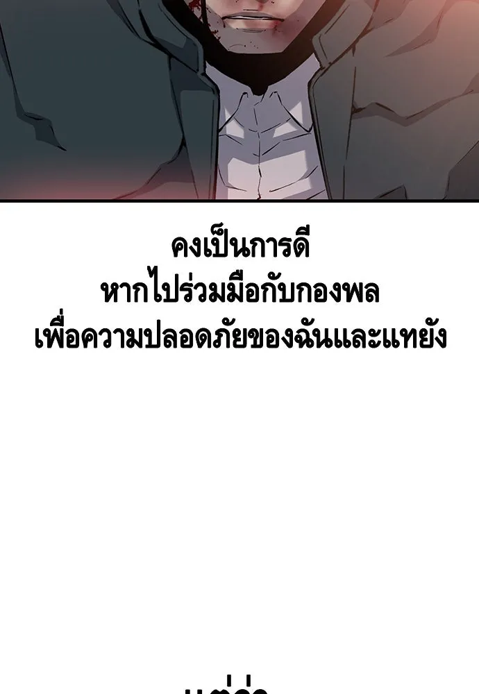 King Game ตอนที่ 18 โน้มน้าวมันอิท่าไหนฟะ รูปที่ 73