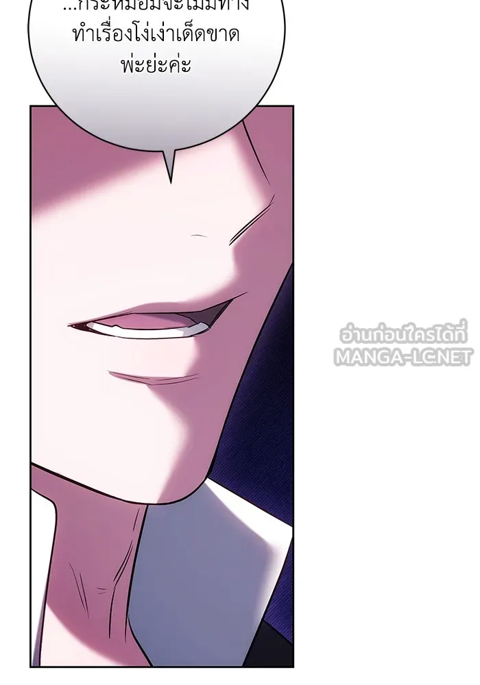 ย้อนเวลาพลิกชะตาทายาท ตอนที่ 68 รูปที่ 42