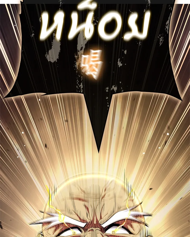 สุดยอดเทรนเนอร์แห่งยุทธภพ ตอนที่ 57 ฝ่ามือยูไลของแท้ รูปที่ 130