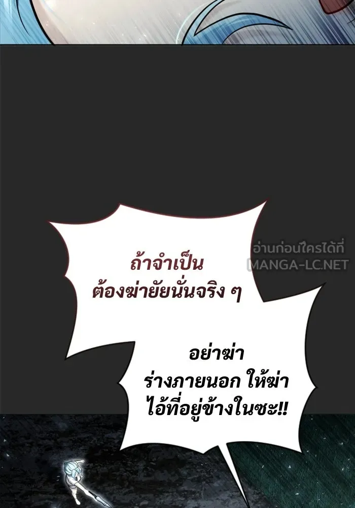 อูเร็ค มาซิโน่ ตอนที่ 50 แพ็ครยอน รูปที่ 21