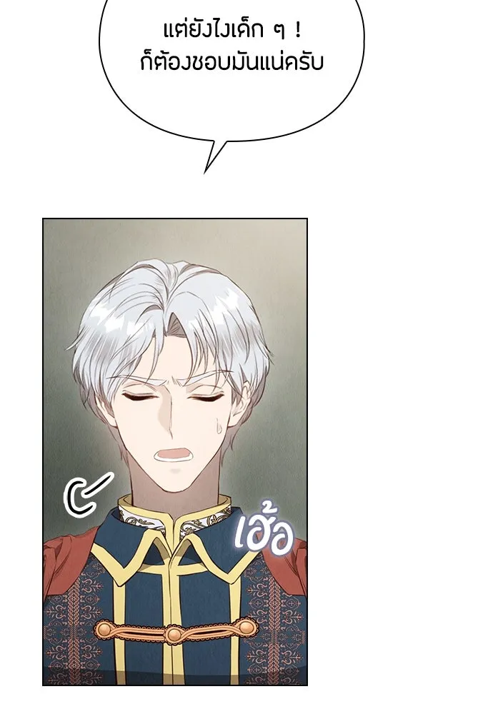 ลูกสาวตัวปลอมของท่านดยุก ตอนที่ 16 รูปที่ 13