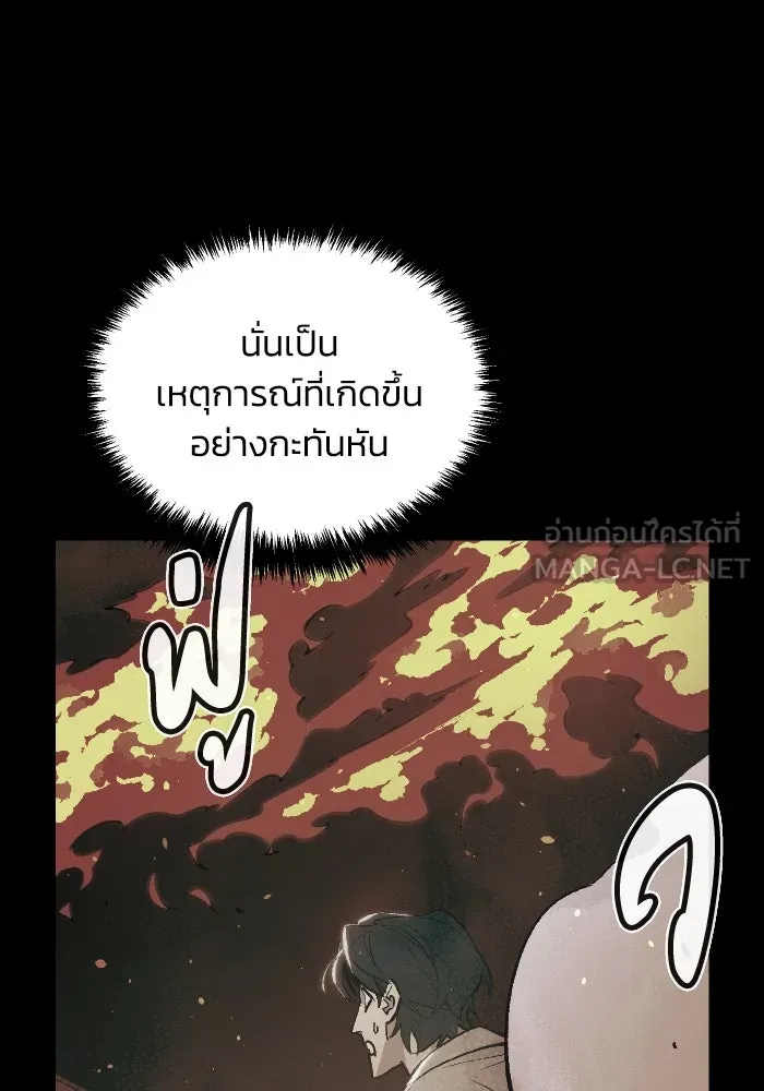 The Lone Necromancer ตอนที่ 61 รูปที่ 36