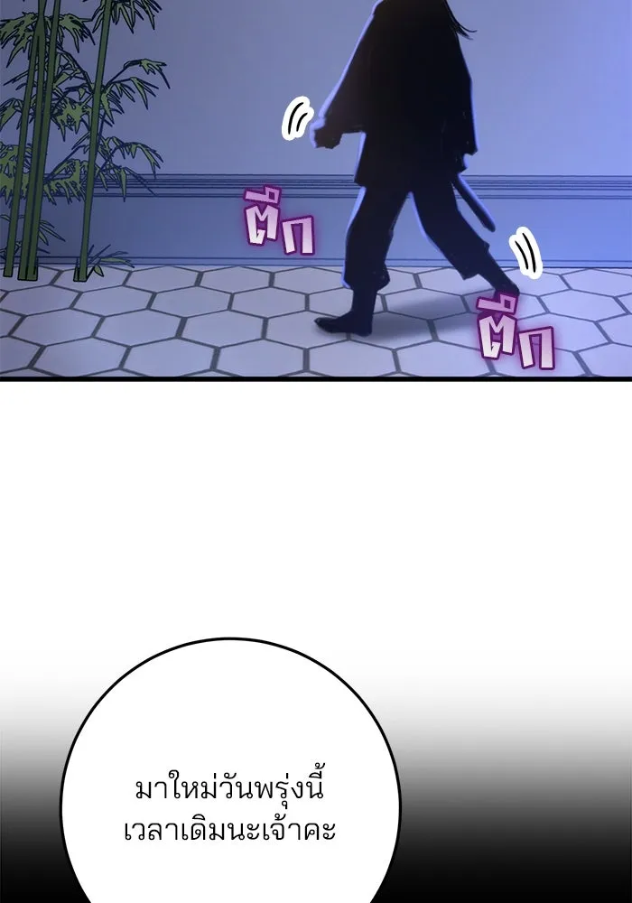 ดาบแห่งจักรพรรดิ ตอนที่ 19 รูปที่ 73