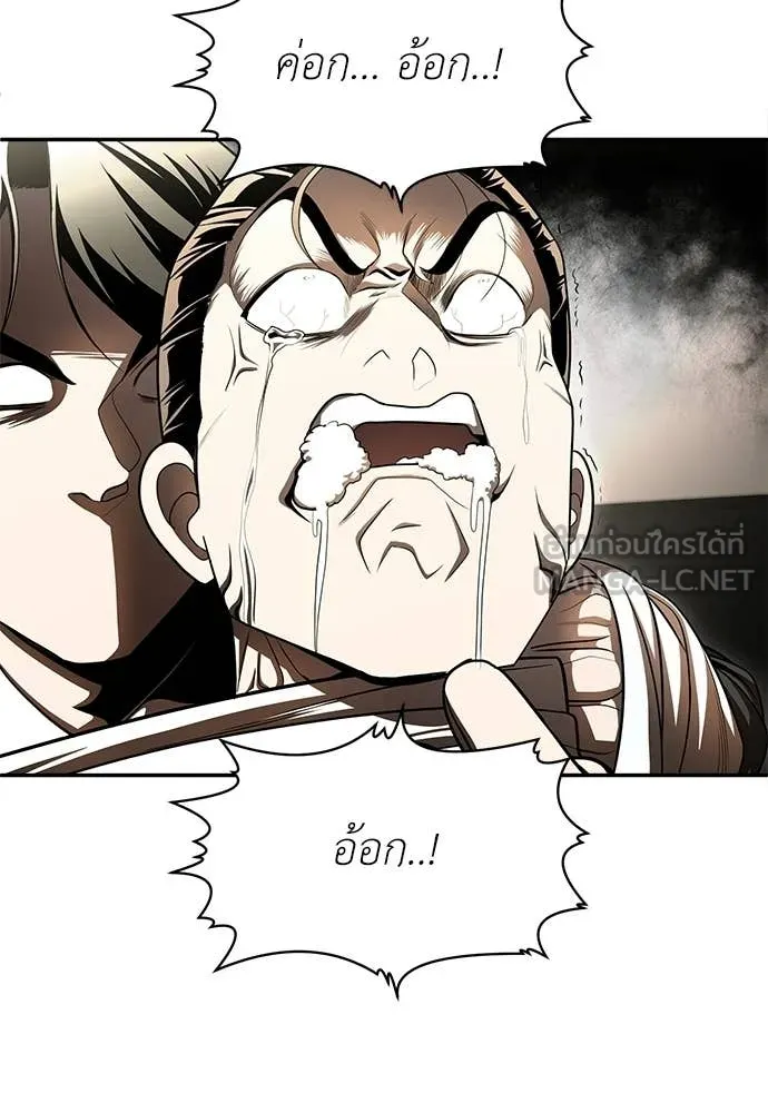 สนามเด็กล่า ตอนที่ 73 รูปที่ 43