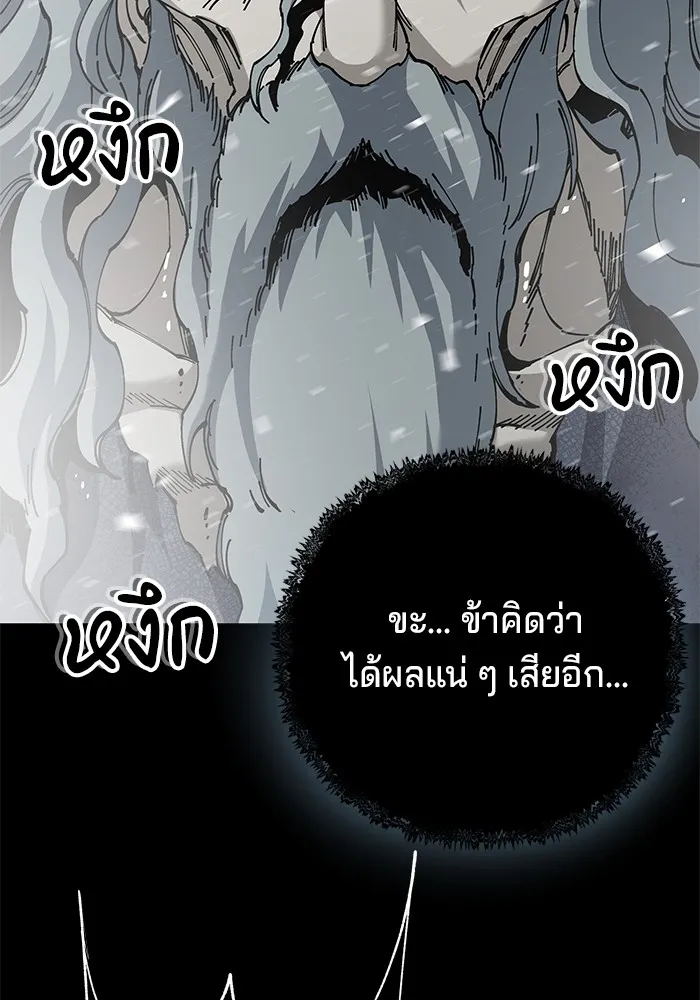 คุณปู่จอมยุทธกับหลานสาวสุดแกร่ง ตอนที่ 76 รูปที่ 148