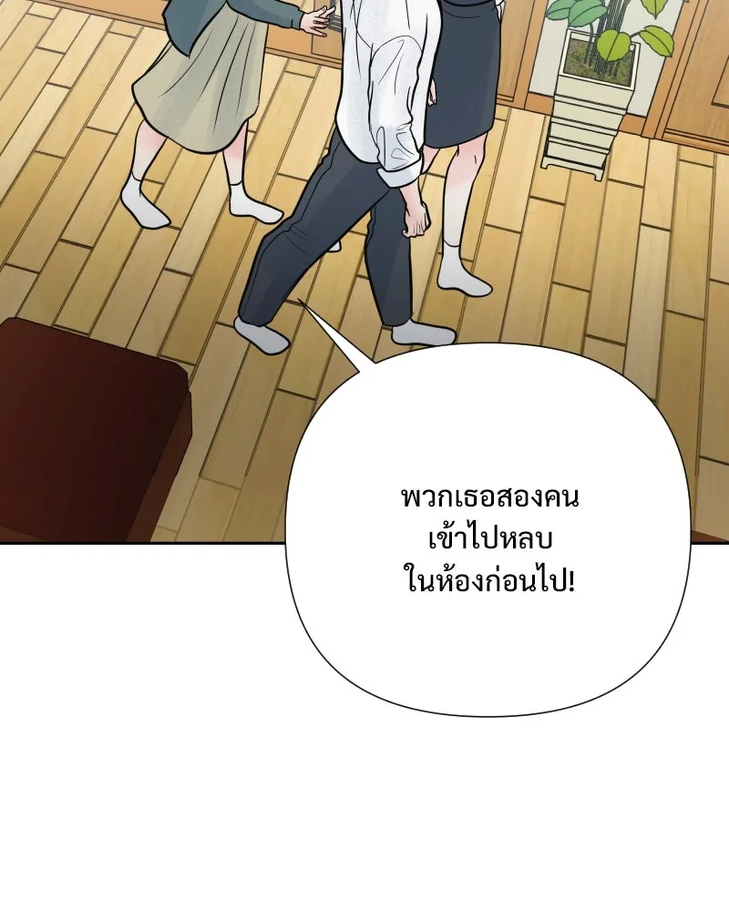 รักนี้ไม่ต้องมีเซนส์ ตอนที่ 62 รูปที่ 130