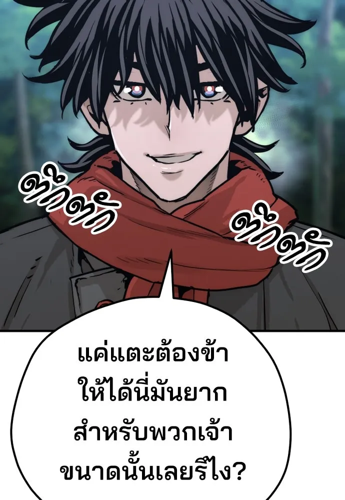 เส้นทางสู่เทพมาร ตอนที่ 74 รูปที่ 127