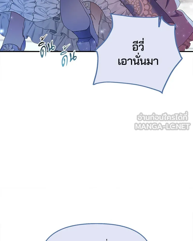 คนรักตายกลายเป็นทรราช ตอนที่ 14 รูปที่ 114