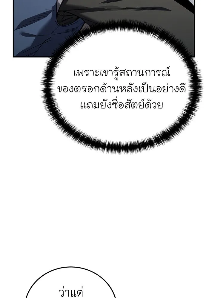 ยอดนักดาบผู้โอบอุ้มดารา ตอนที่ 86 รูปที่ 94