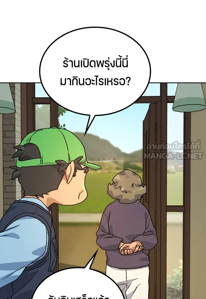 ตั้งแคมป์ฮีลใจในต่างโลก ตอนที่ 7 รูปที่ 150