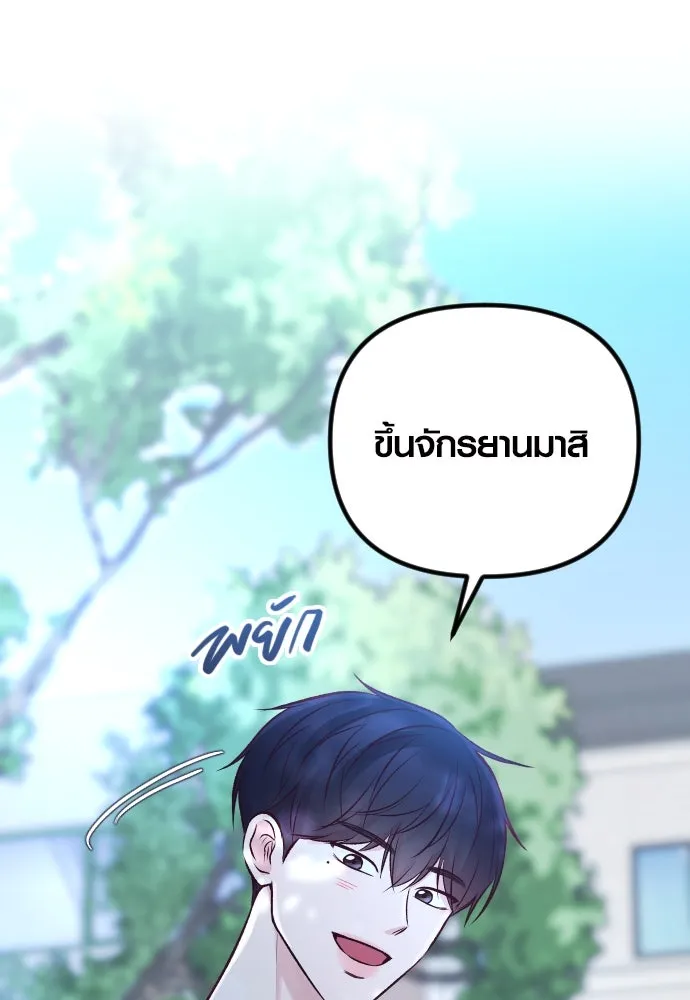 รักกันคนละครึ่งทาง ตอนที่ 18 รูปที่ 116