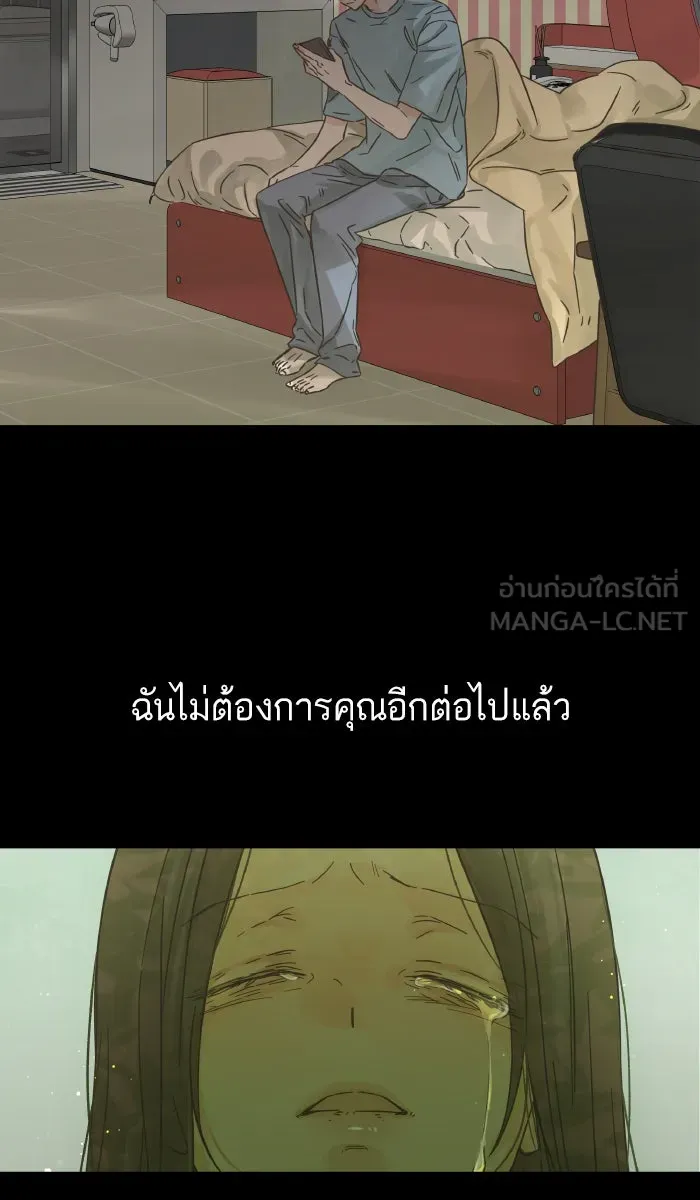 ฉันมันร้าย หรือเพราะโลกไม่น่ารัก ตอนที่ 123 รูปที่ 3