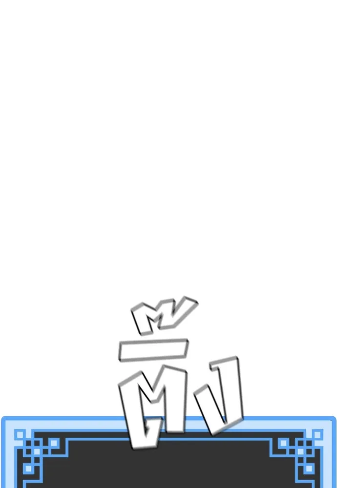 เส้นทางสู่เทพมาร ตอนที่ 10 รูปที่ 89