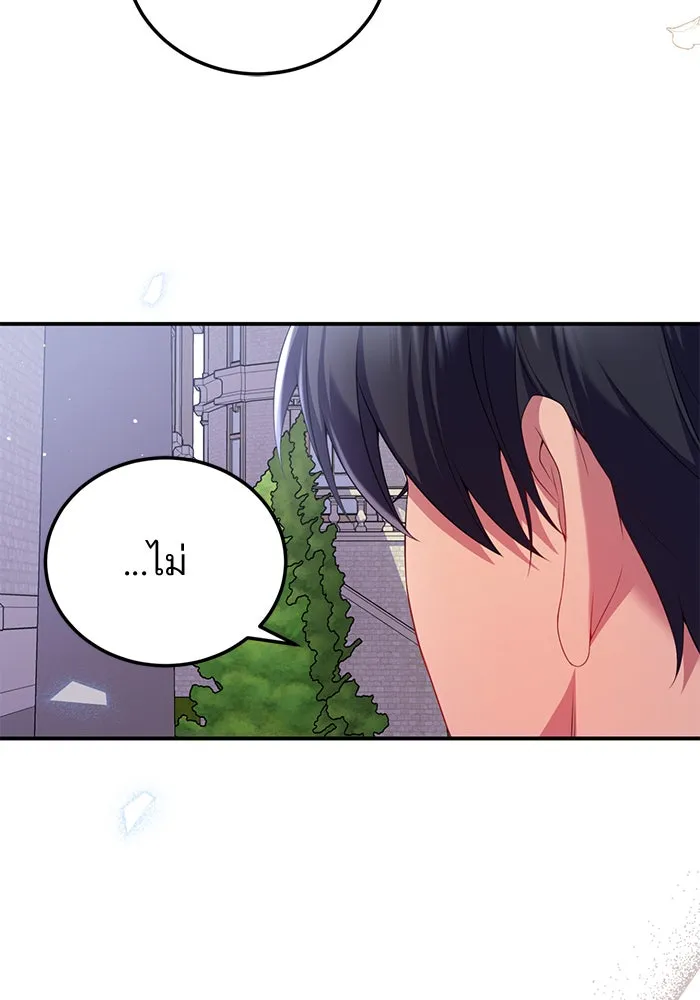 แผนหย่าสามีทรราช ตอนที่ 53 รูปที่ 56