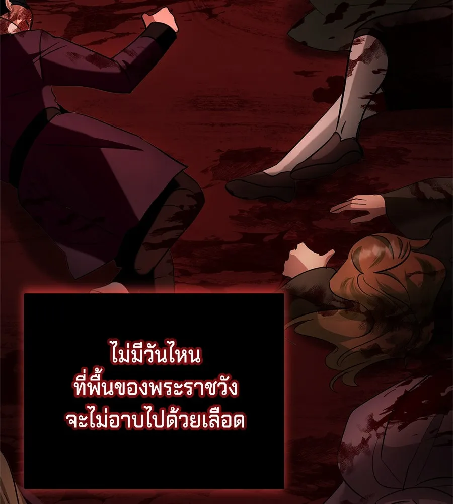 เบื้องหลังรอยยิ้มของเจ้าหญิง ตอนที่ 10 รูปที่ 167