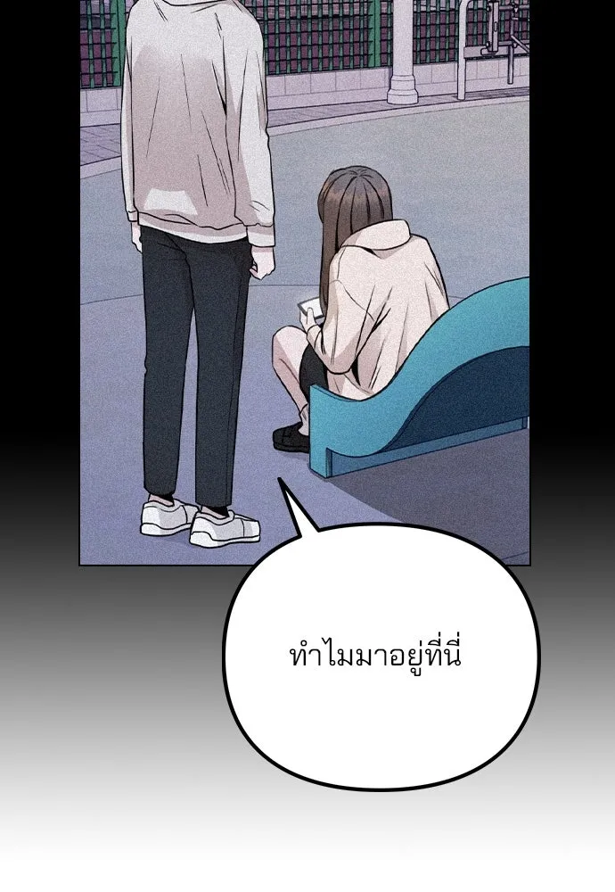 รักผิดแผน ตอนที่ 16 รูปที่ 41