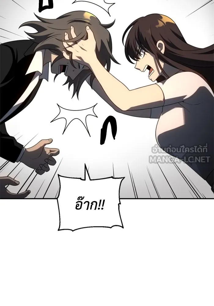 อดีตบอสหอคอย ตอนที่ 24 รูปที่ 132