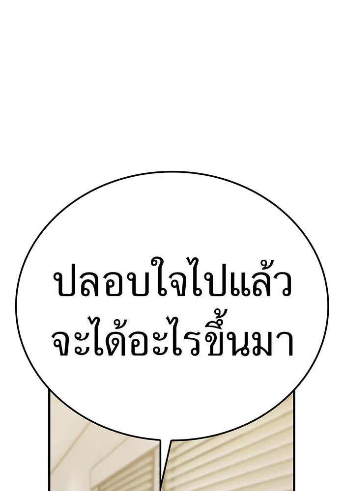 เพลเยอร์เลือดเทวะ ตอนที่ 114 งานของผู้ใหญ่ รูปที่ 82