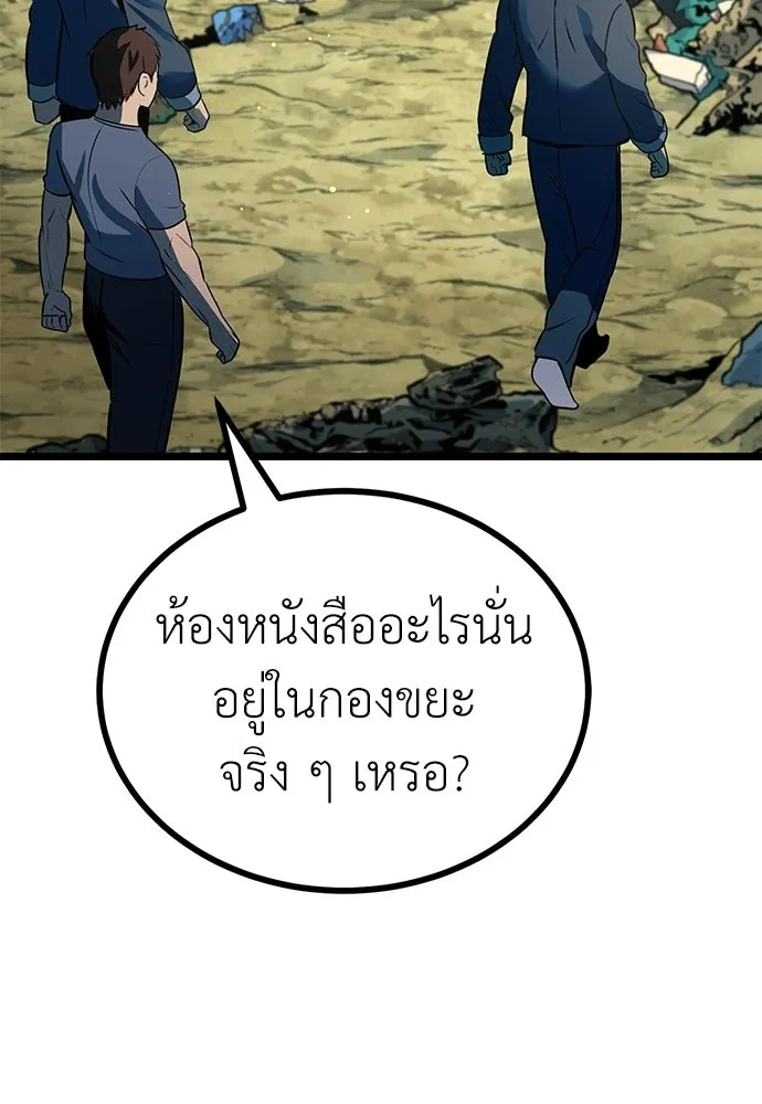 ผู้คุมหมายเลข 0 ตอนที่ 24 รูปที่ 128