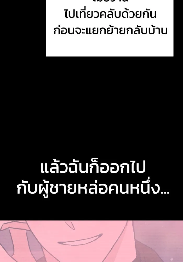 รักนี้ไม่มีรีไซเคิล ตอนที่ 20 รูปที่ 152