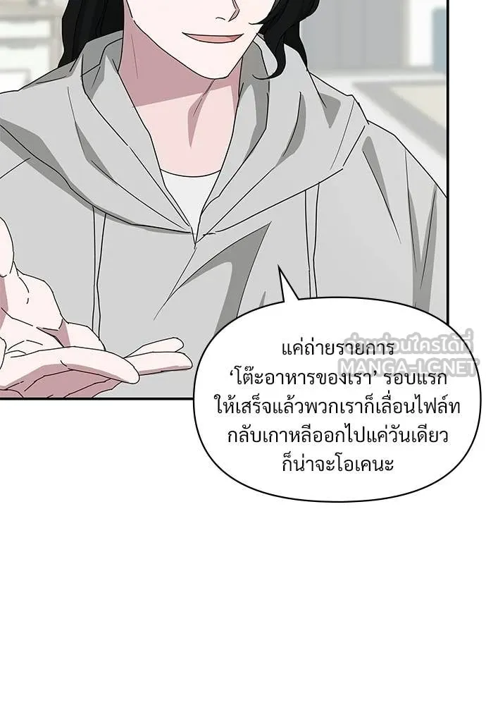 ฉันเนี่ยนะ ตอนที่ 76 รูปที่ 98