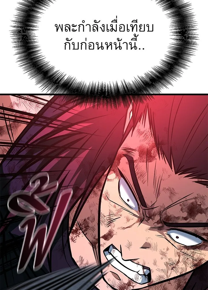 ราชาลานประลอง ตอนที่ 44 รูปที่ 55