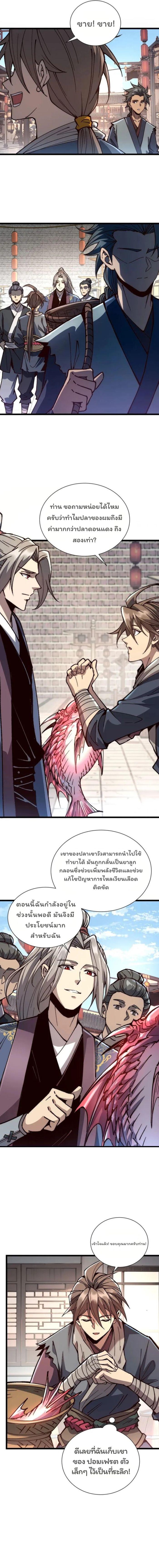 Manga-lc-com อ่านมังงะ อ่านการ์ตูน ออนไลน์ ฟรี Becoming a God, Starting as water monkey ตอนที่ 1 2 3 4 5 6 7 8 9 10 11 12 13 14 ฟรี ไม่มีโฆษณา Manga-lc - อ่าน มังงะ อ่าน การ์ตูน ออนไลน์ อ่านมังงะ ฟรี