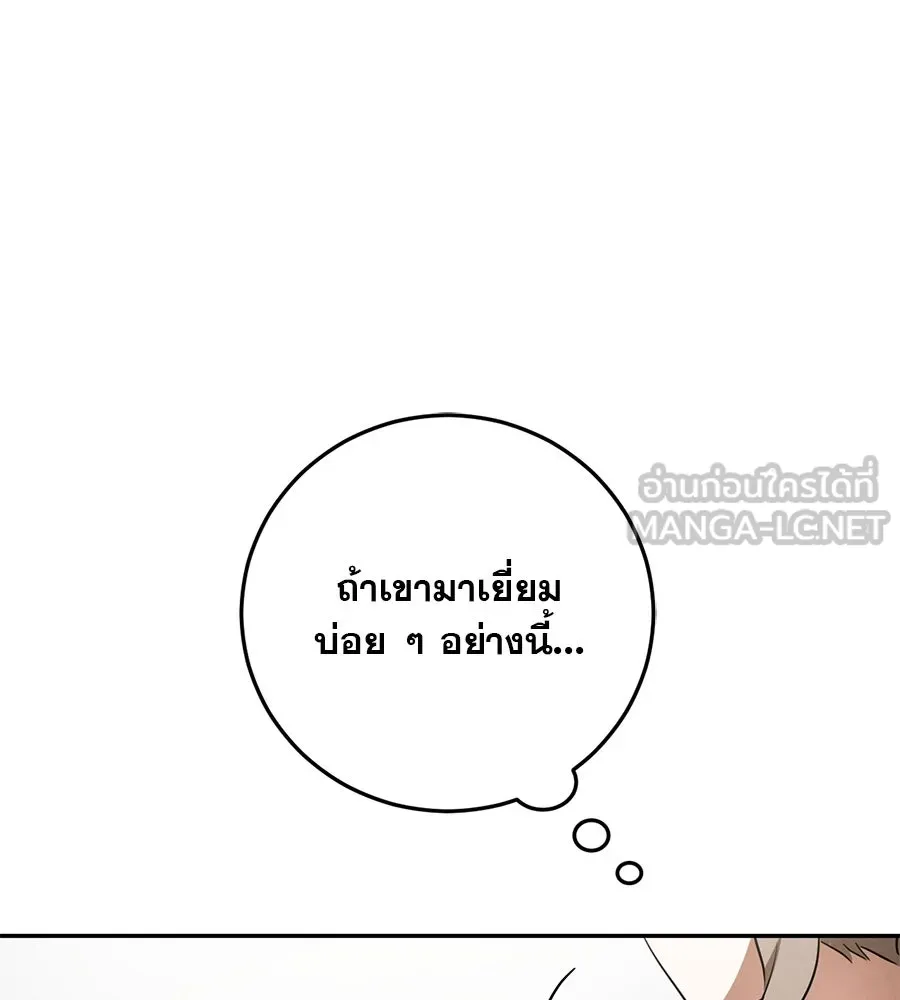 เรือนจำรัก ตอนที่ 12 รูปที่ 81
