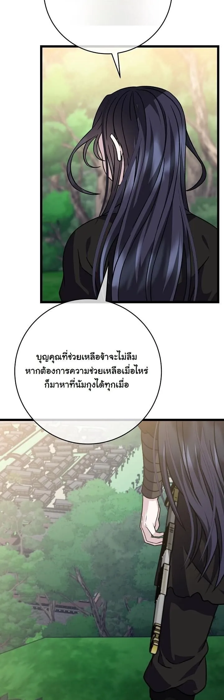 The Return of Namgung_s Granddaughter หลานสาวตระก_ลน_มก_งเป_นผ_หวนค_น ตอนที่ ตอนที่ 30 รูปที่ 28