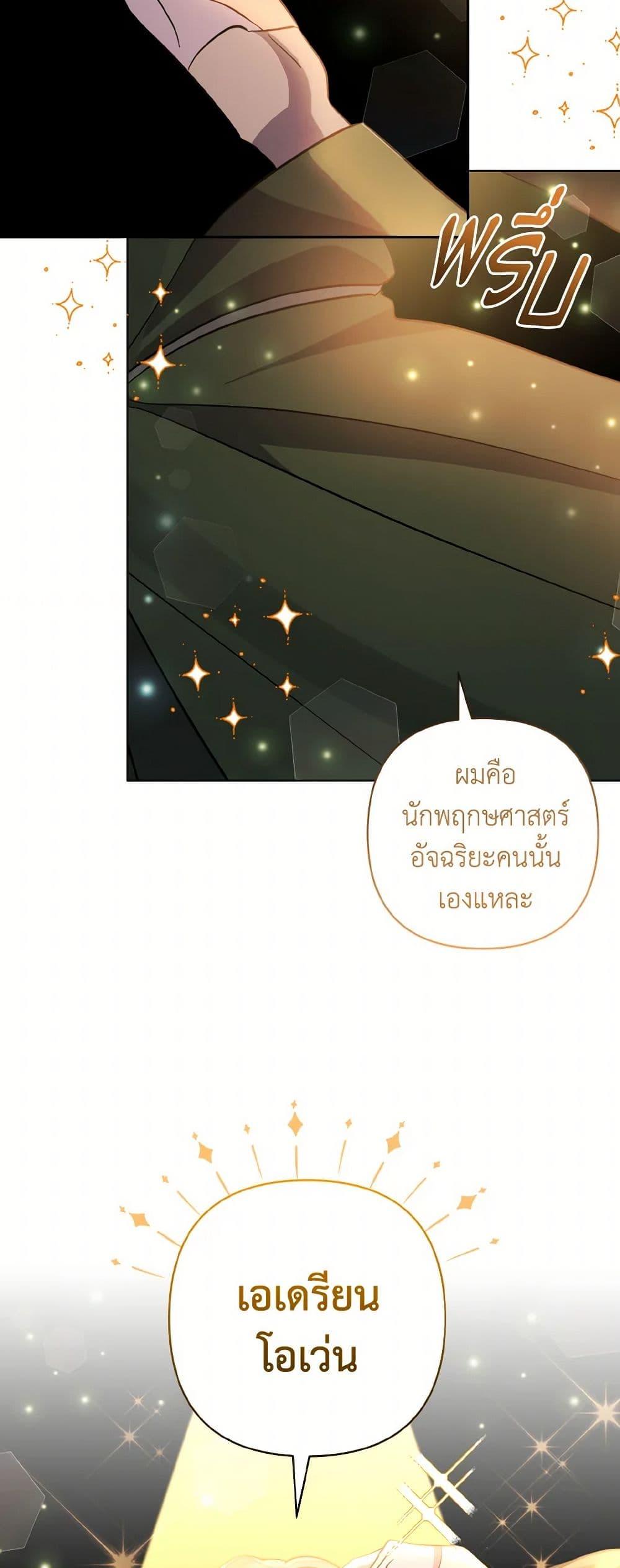 Manga-lc-com อ่านมังงะ อ่านการ์ตูน ออนไลน์ ฟรี I Adopted the Male Lead ตอนที่ 1 2 3 4 5 6 7 8 9 10 11 12 13 14 ฟรี ไม่มีโฆษณา Manga-lc - อ่าน มังงะ อ่าน การ์ตูน ออนไลน์ อ่านมังงะ ฟรี