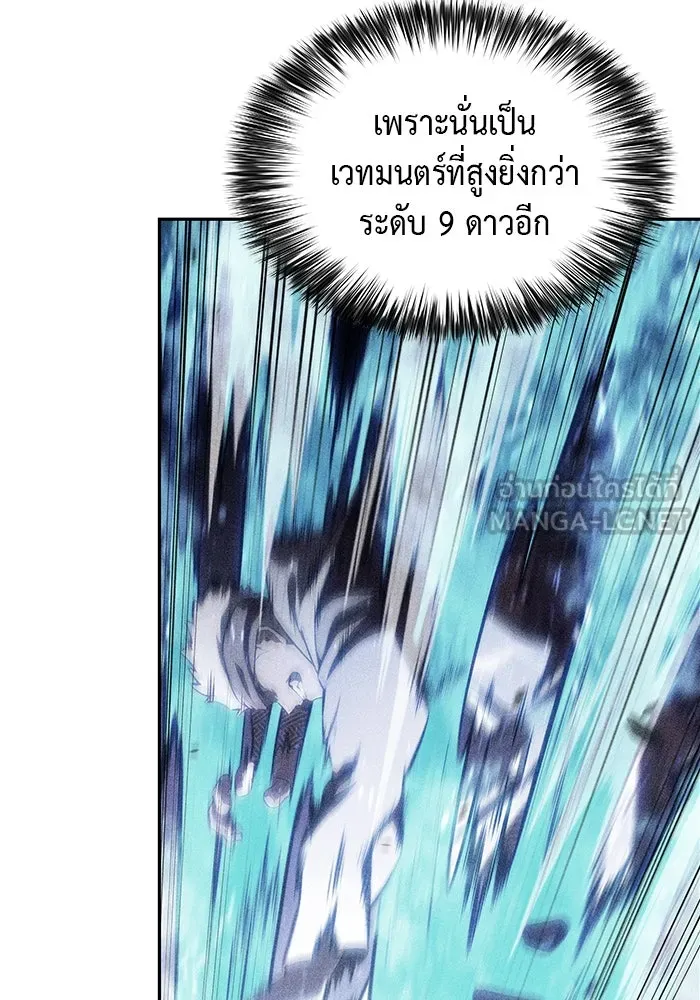 ลูกชายคนเล็กของดยุกคือมือสังหาร ตอนที่ 72 รูปที่ 135