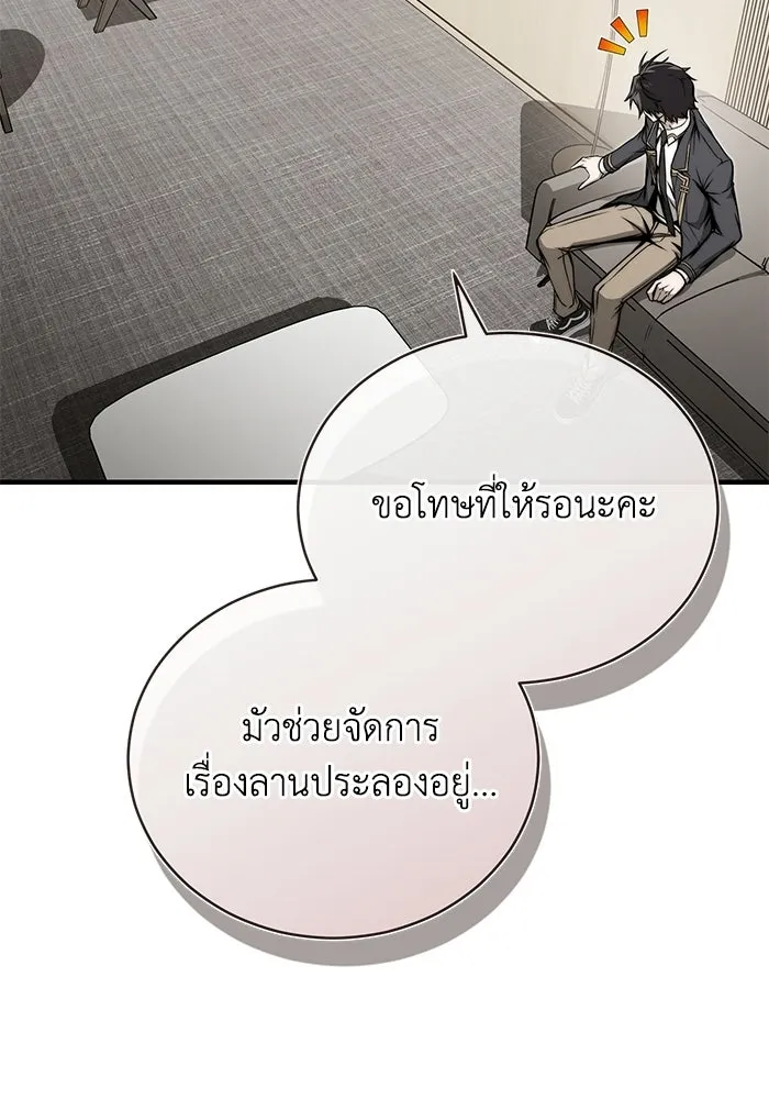ผู้ย้อนเวลาผู้สร้างทุกสิ่ง ตอนที่ 7 รูปที่ 116