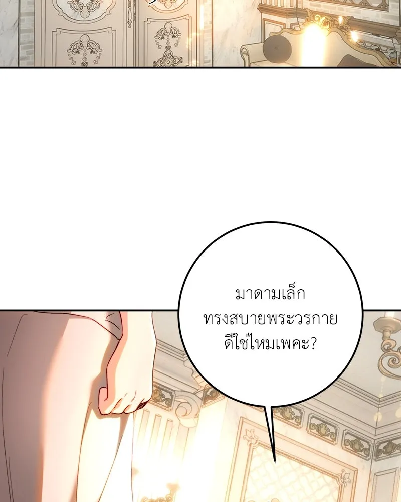 เจ้าหญิงคลั่งแห่งวังหลวง ตอนที่ 76 รูปที่ 41