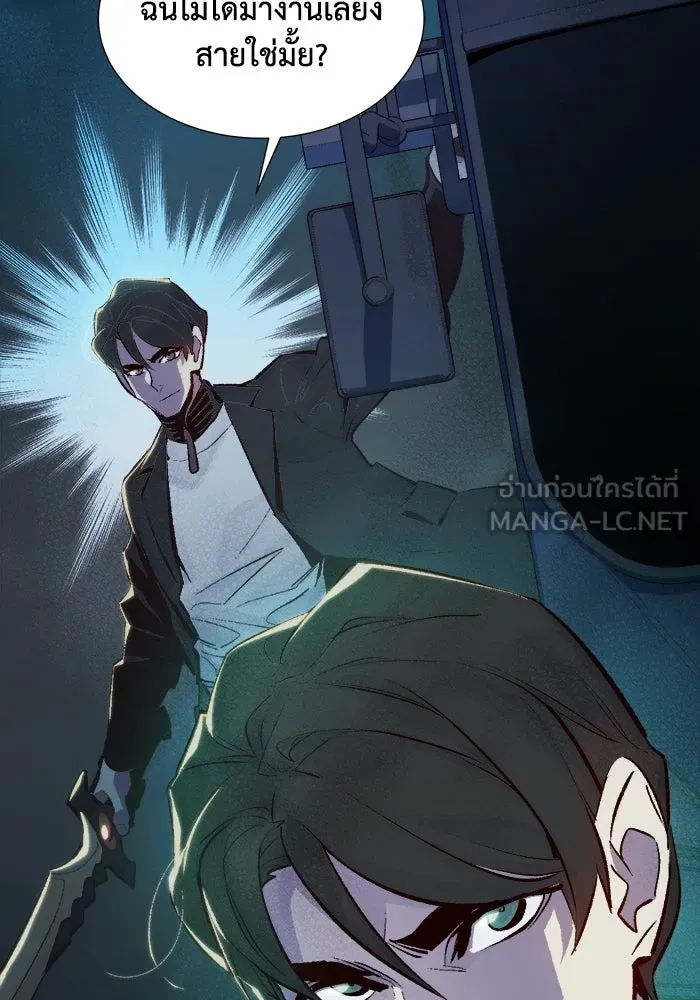 The Lone Necromancer ตอนที่ 32 รูปที่ 45