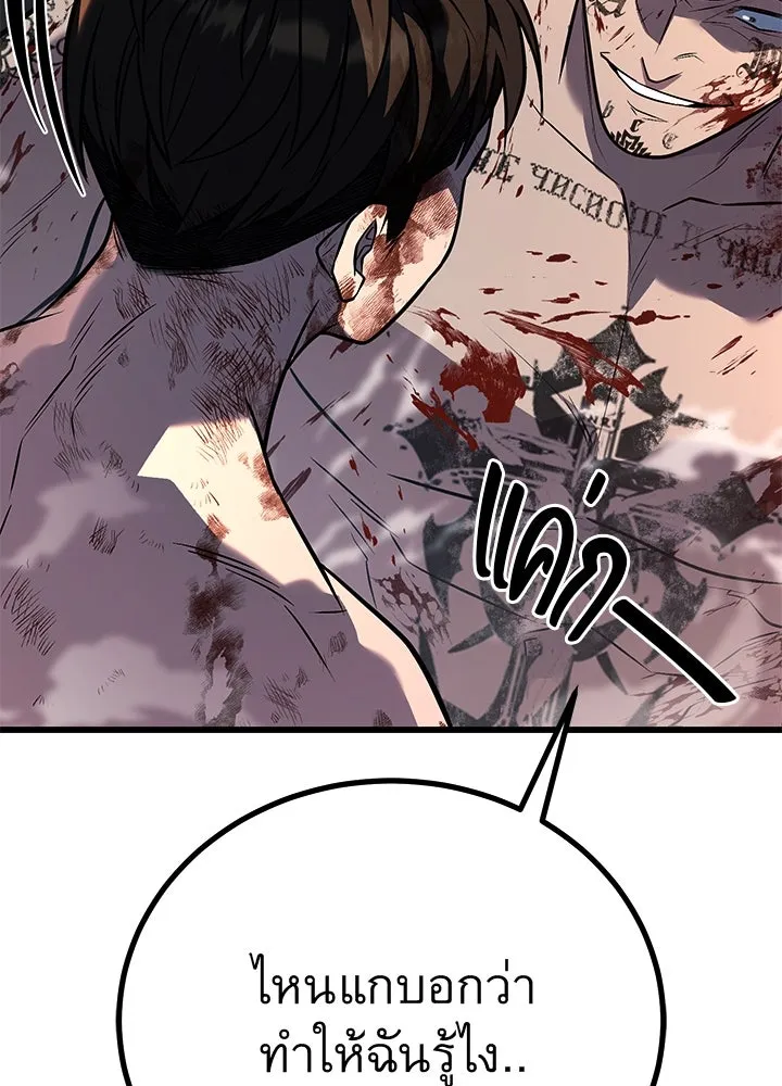 ราชาลานประลอง ตอนที่ 54 รูปที่ 113